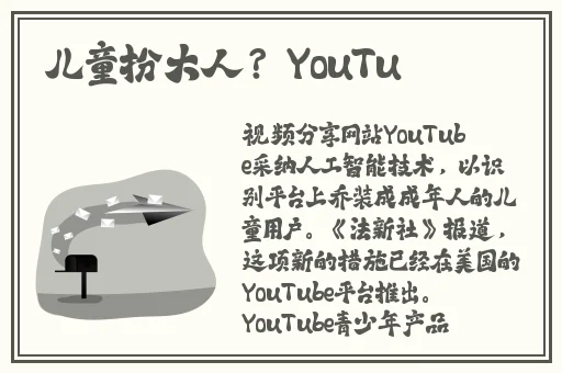 红领巾瓜报选手漏胸